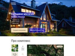 Адаптивная верстка landingPage Green House