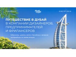 Баннеры