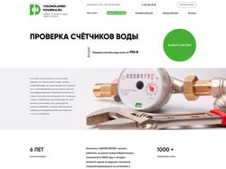Адаптивная вёрстка и посадка на Worpdress