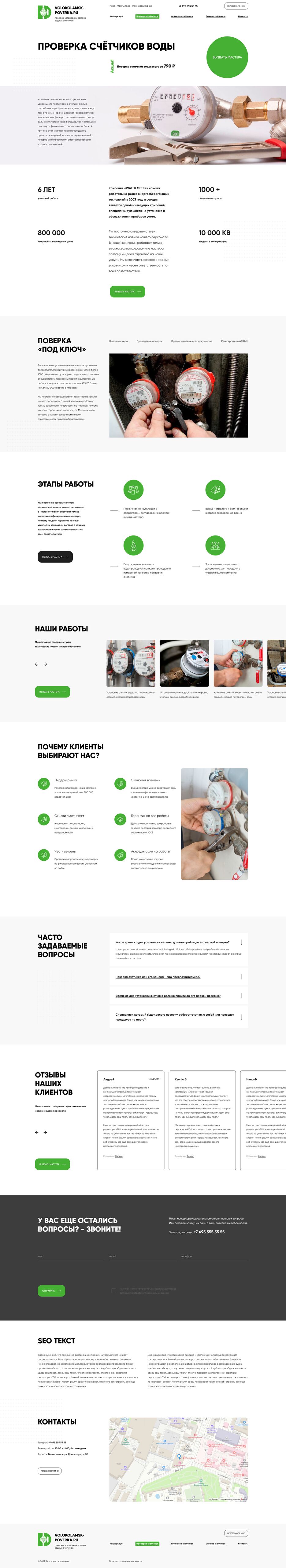 Screenshot 2022-10-01 at 00-44-24 Проверка.png