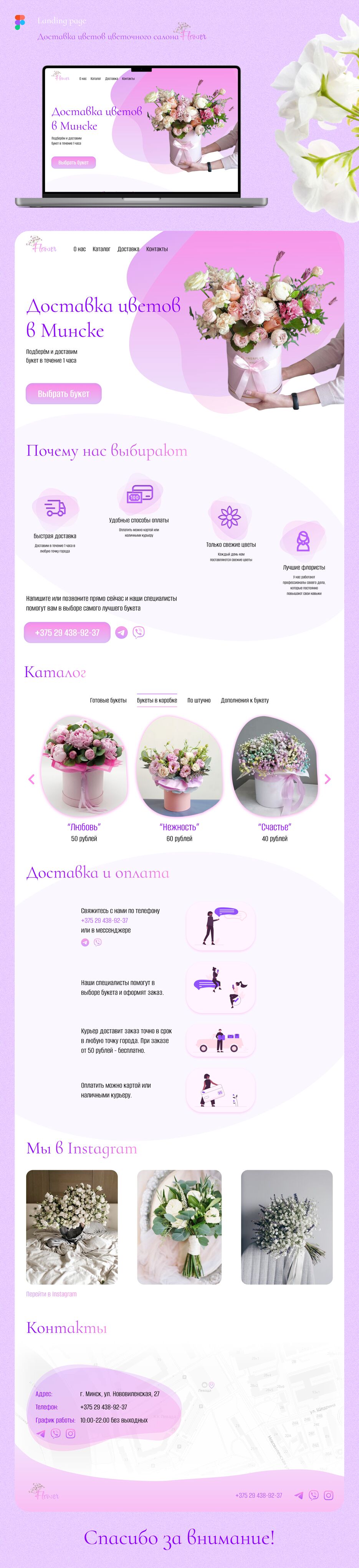 Landing page.png