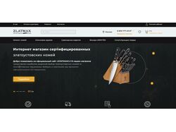 Zlatmax-website