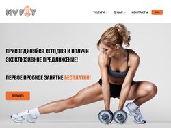 Фитнесс зал "MyFIT"