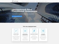 Банк одностраничник с адаптивом