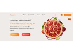 Сайт для магазина онлайн доставки пиццы "PizzaFast