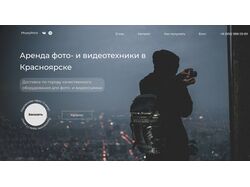 Магазин аренды фото и видео оборудования "PhotoPri
