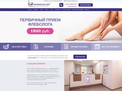 Адаптивная вёрстка сайта клиники