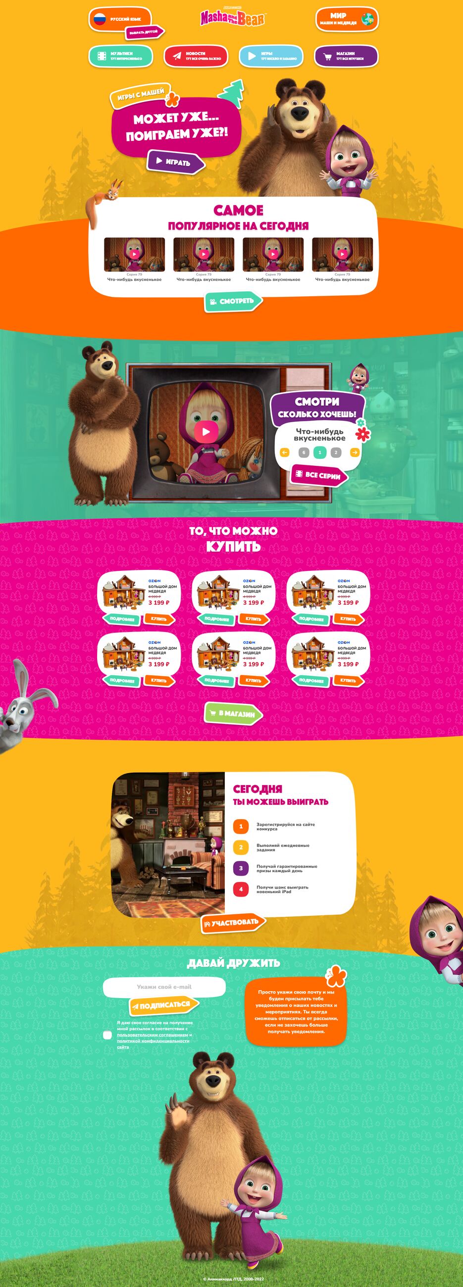 masha&bear.png