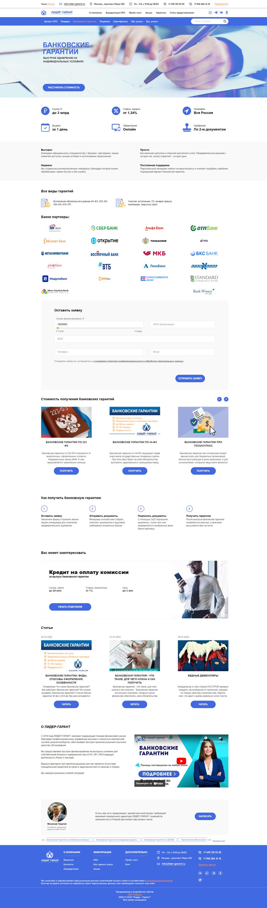 lider-garant.ru.png