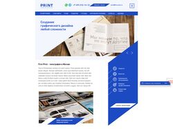 Адаптивная вёрстка и доработка сайта типографии