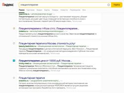 Плацентотерапия ТОП10 Самара