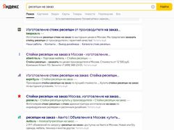 Ресепшн на заказ ТОП10 Москва