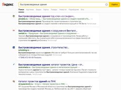 Быстровозводимые здания ТОП10 в Москве