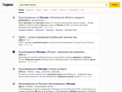 Доставка грузов ТОП10 Москва