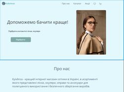 Дизайн сайта линз