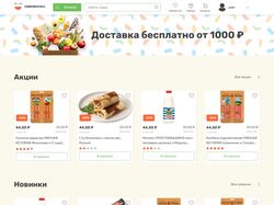 Интернет-магазин Северяночка