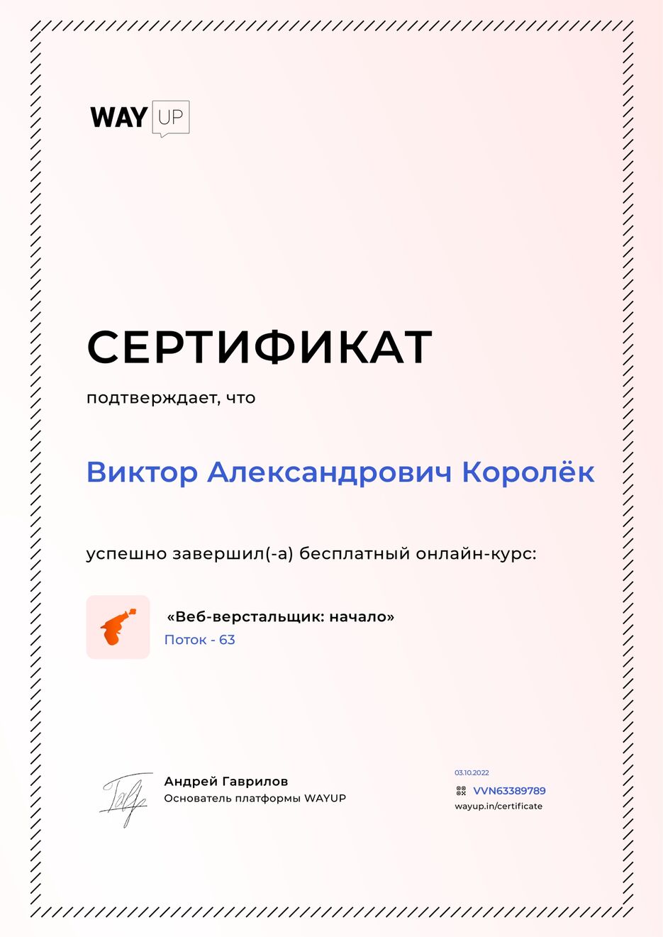 VVN63389789_ru_page-0001.jpg