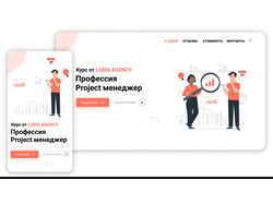 Сайт для обучающего курса Профессия Project