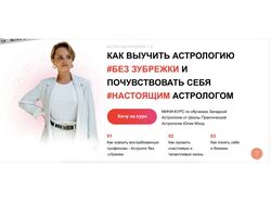 Сайт западной астрологии