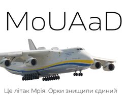 Також вигаданий музей, але вже баннер для нього