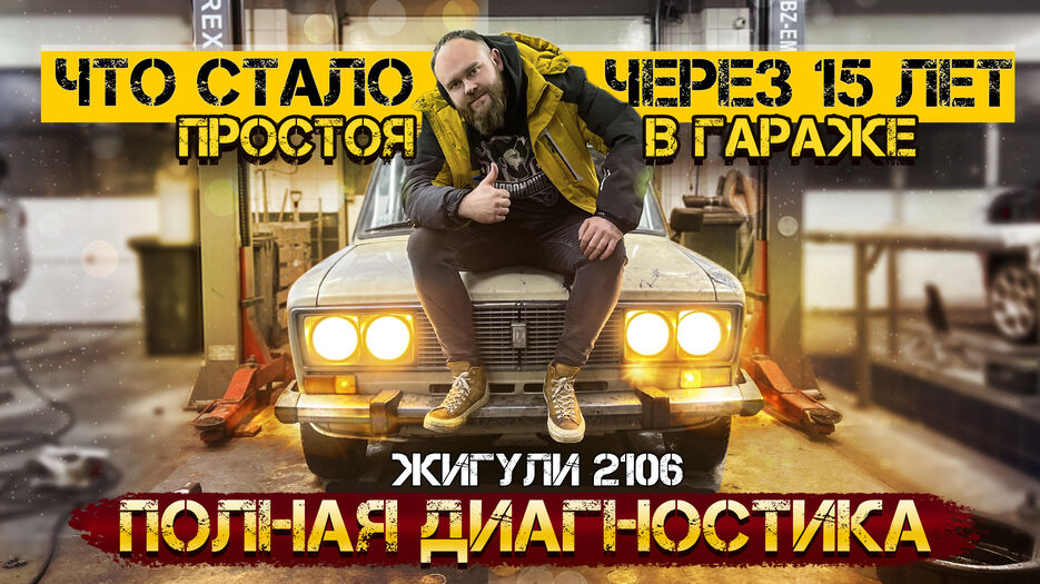 Диагностика.jpg