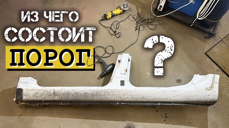 порог копия.jpg