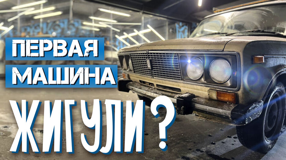 первая машина-2.jpg