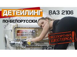 Обложка для видео ютуб канала Саняпокажет Pro Auto