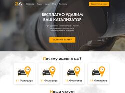 Сайт СТО в Санкт-Петербурге