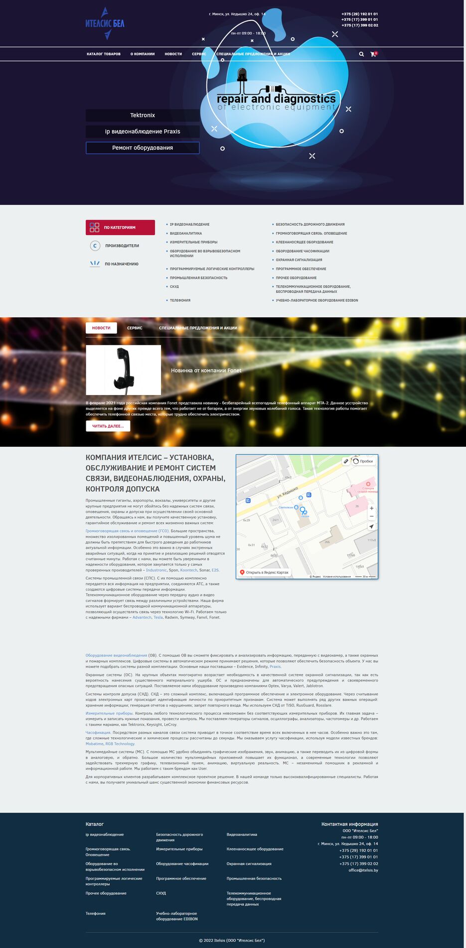 itelsis.by_.png