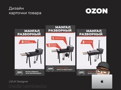Карточки товаров для маркет плейса