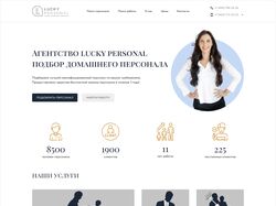 Редизайн главной страницы Lucky personal