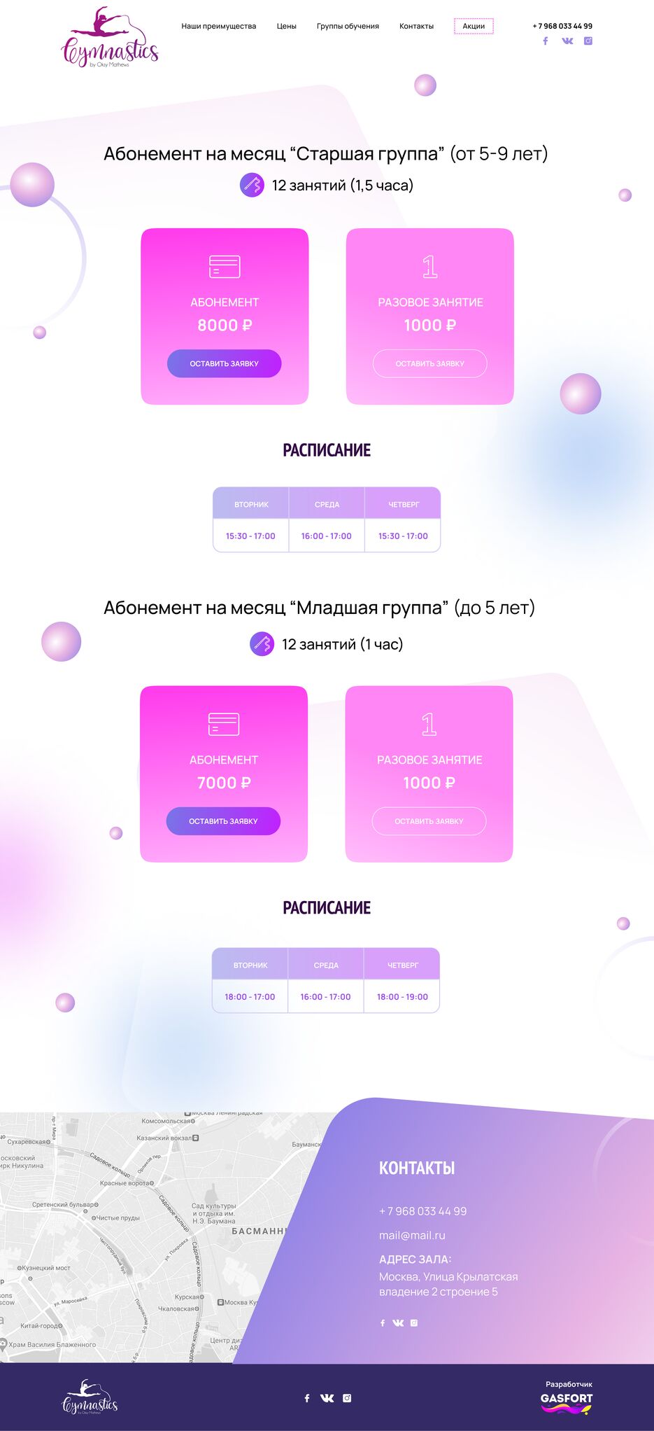 Страница с ценами.png