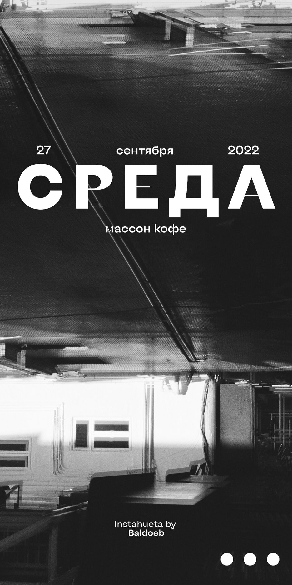 среда.jpg