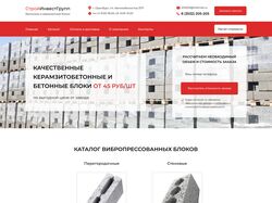 Сверстать страницу для