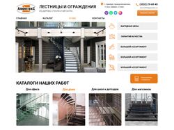 Сверстать страницу "О нас" и страницу-шаблон