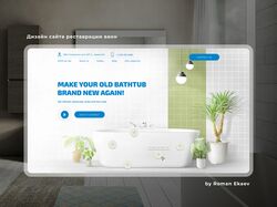 Дизайн сайта компании реставрации ванн