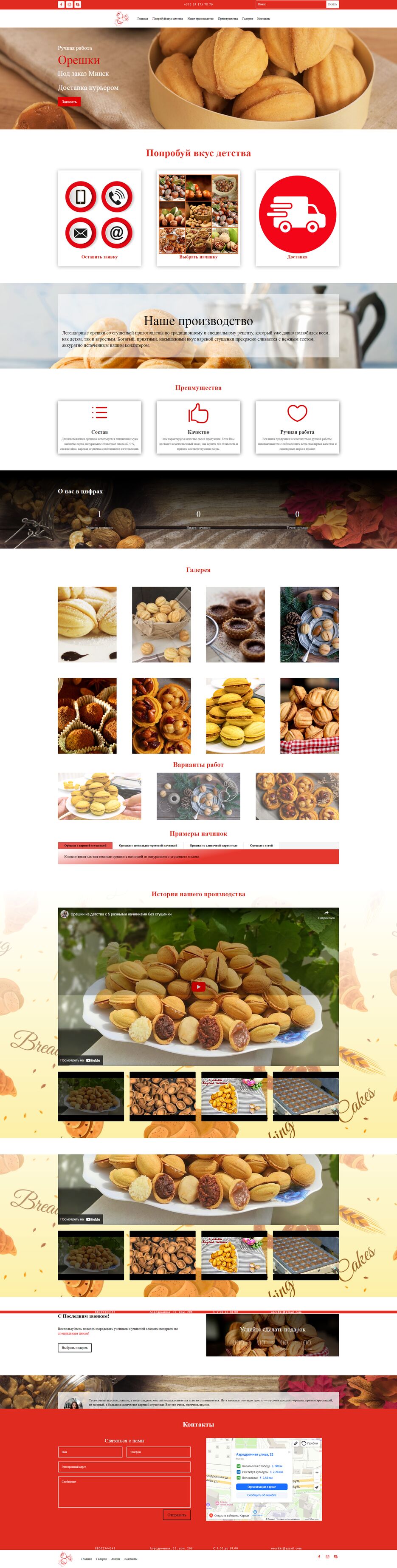 screencapture-ch31267-wordpress-6kor2-tw1-ru-2022-09-09-14_21_26.png