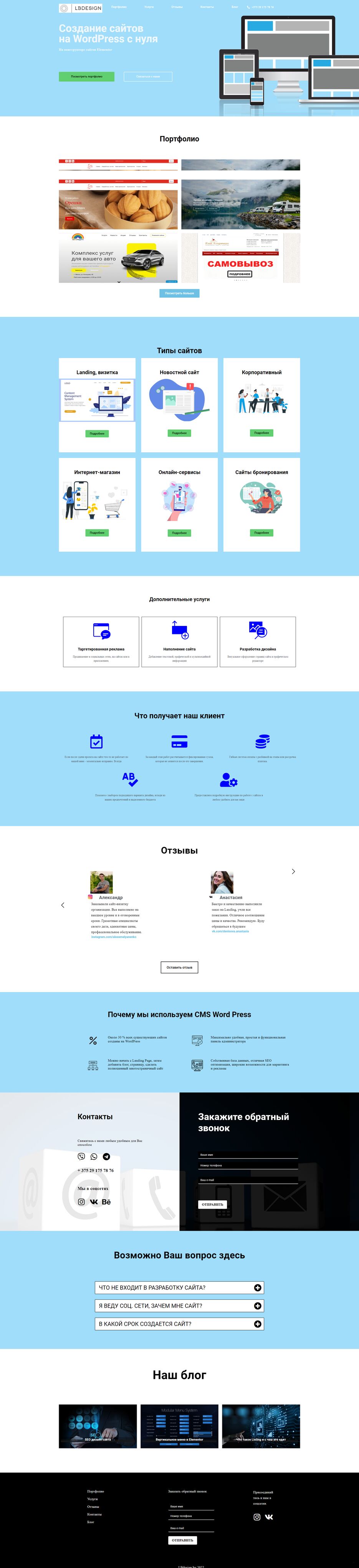 screencapture-ch31267-wordpress-uvx1o-tw1-ru-2022-09-09-14_32_19.png