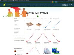 Интернет-магазин