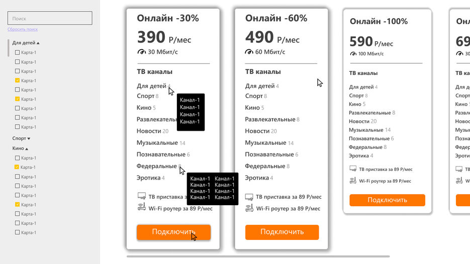 Страница сайта (1).jpg