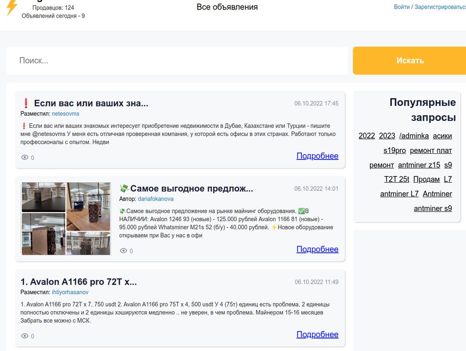 Снимок экрана от 2022-10-06 18-43-04.png
