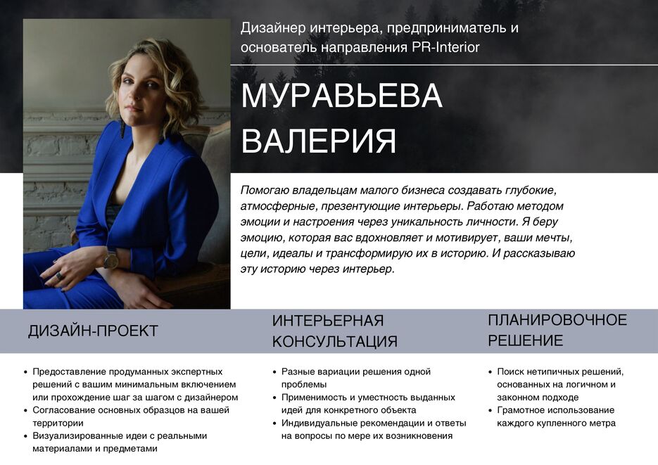 Дизайн портфолио — копия_pages-to-jpg-0002.jpg