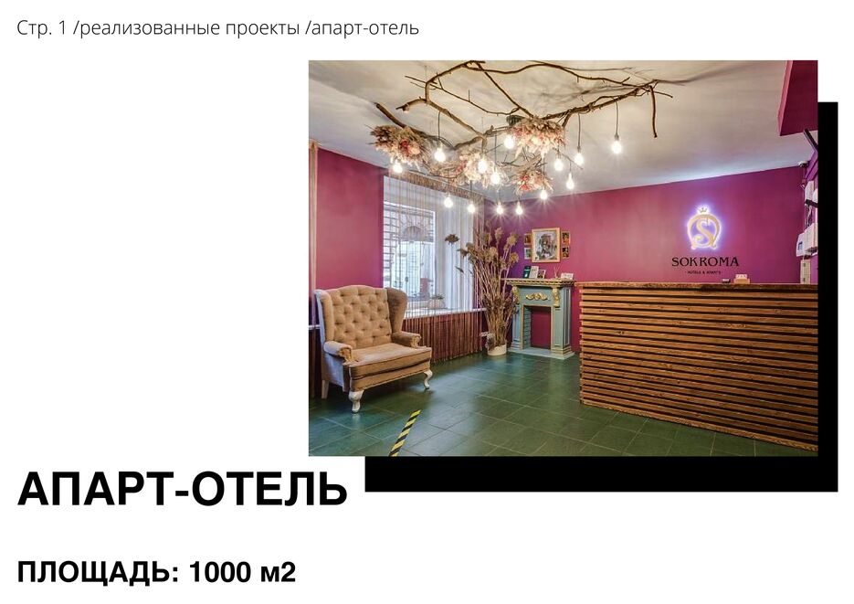 Дизайн портфолио — копия_pages-to-jpg-0004.jpg