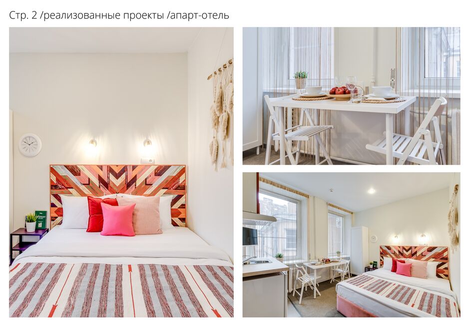 Дизайн портфолио — копия_pages-to-jpg-0005.jpg