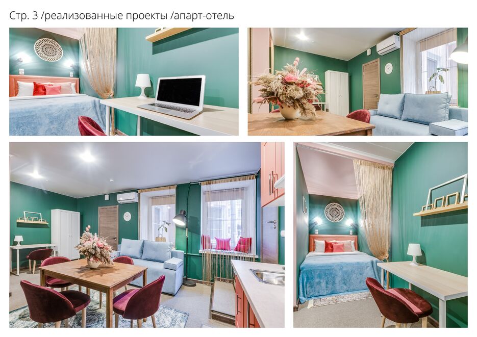 Дизайн портфолио — копия_pages-to-jpg-0006.jpg