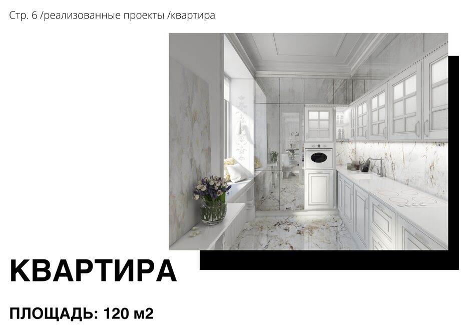 Дизайн портфолио — копия_pages-to-jpg-0009.jpg