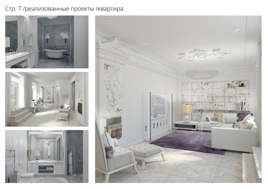 Дизайн портфолио — копия_pages-to-jpg-0010.jpg