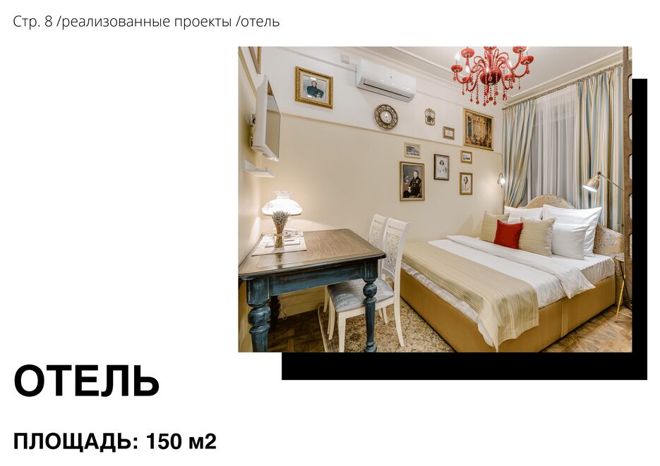 Дизайн портфолио — копия_pages-to-jpg-0011.jpg