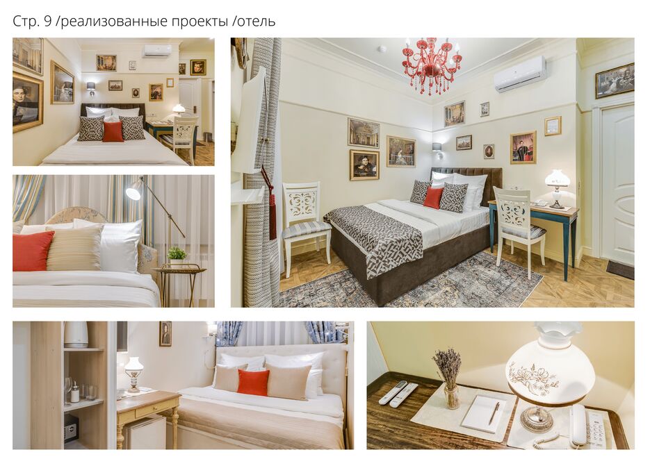 Дизайн портфолио — копия_pages-to-jpg-0012.jpg